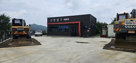 신한종합중기 PC 이미지 3069111