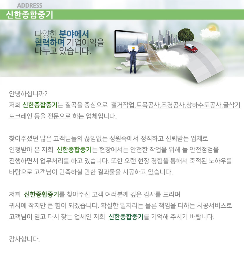 구미굴삭기