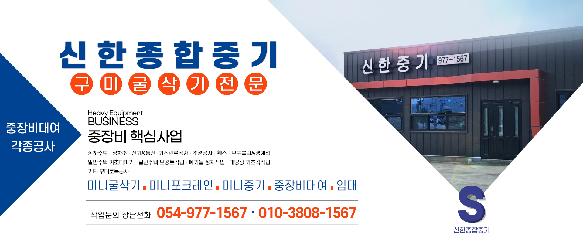 신한종합중기 PC 비주얼 0